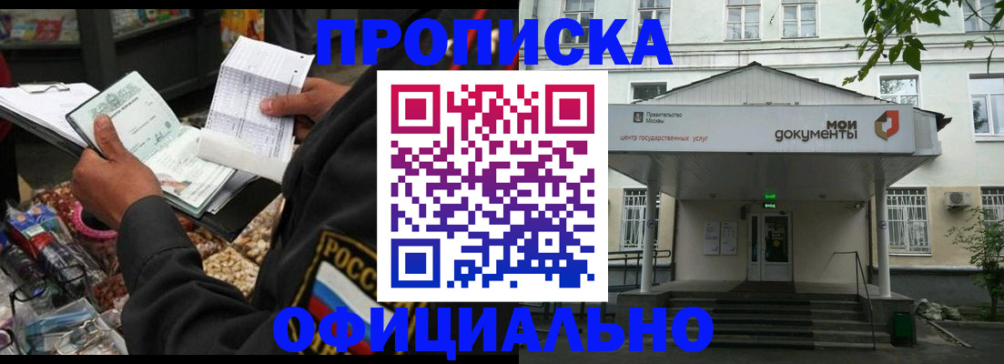 временная регистрация в квартире в Дзержинске