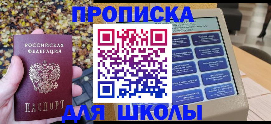 временная регистрация собственник в Дзержинске