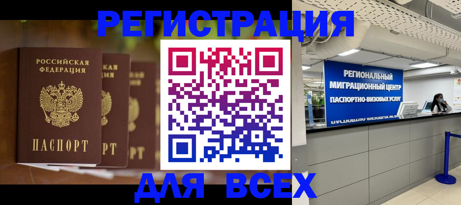 прописка от собственника в Дзержинске